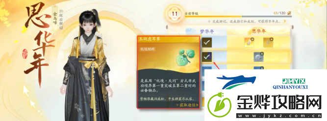 射雕手游一境界化境要如何突破