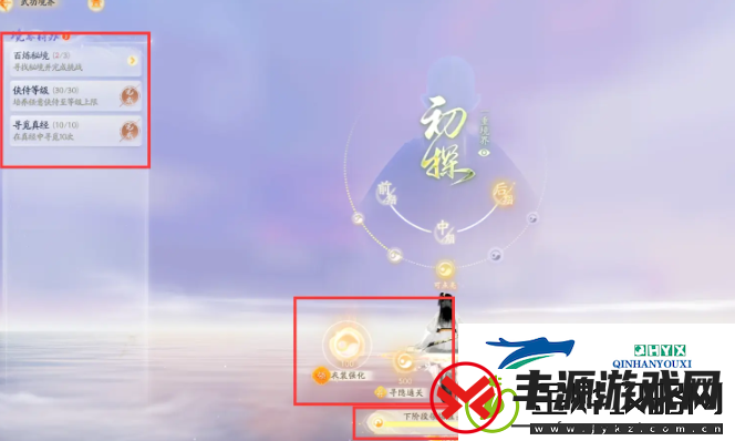 射雕手游一境界化境要如何突破