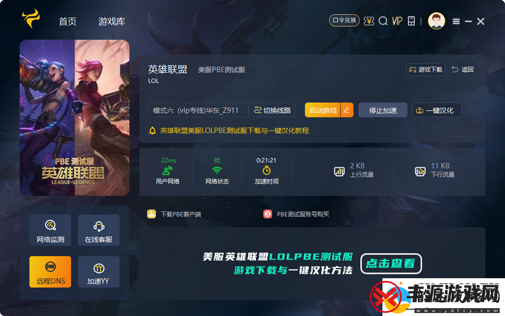 英雄联盟pbe启动不了启动问题解决方法大揭秘