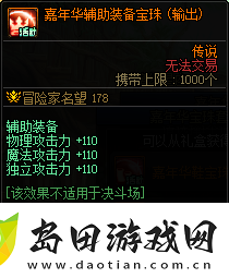 DNF嘉年华福利第一弹内容是什么DNF嘉年华福利第一弹内容一览