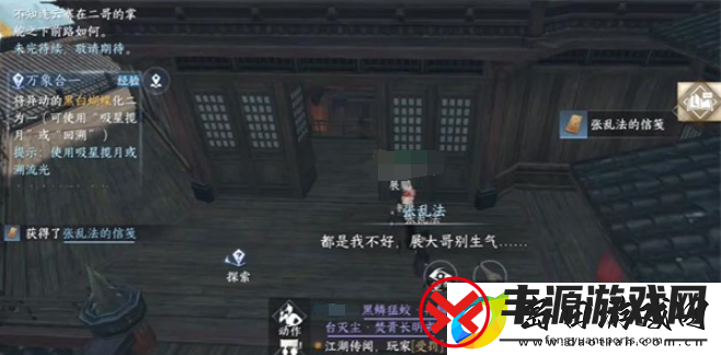 逆水寒手游难堪重负任务怎么做