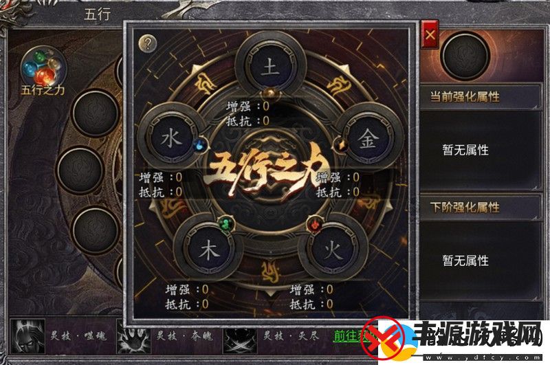 原创齐天大战神五行装备详解