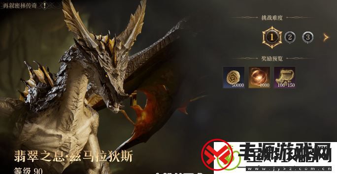 龙息神寂兹马拉狄斯打法攻略