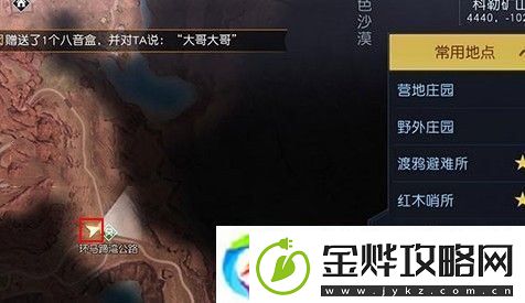 黎明觉醒盘山赛车藏宝图位置具体