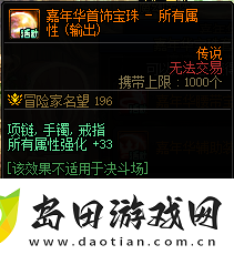 DNF嘉年华福利第一弹内容是什么DNF嘉年华福利第一弹内容一览