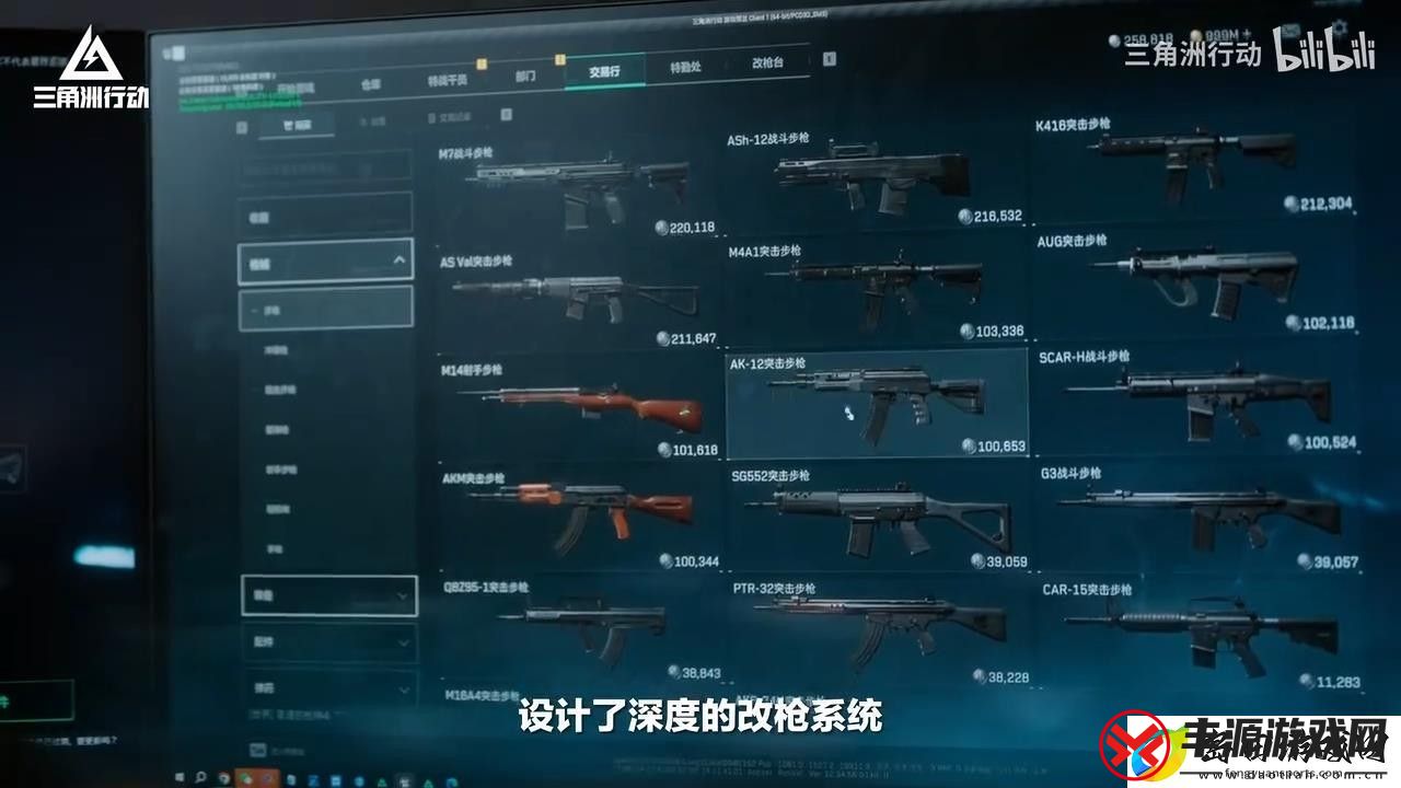 三角洲行动枪械研发纪录片