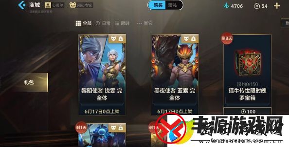 英雄联盟手游黑夜与黎明怎么获得