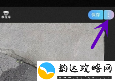 美图秀秀gif图怎么做