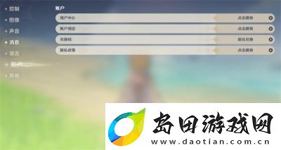 原神2023年10月3日最新每日兑换码是什么