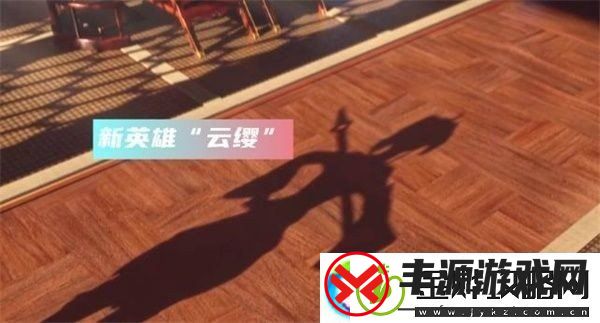 王者荣耀云缨多少钱