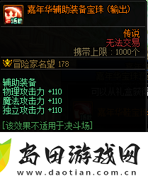 DNF嘉年华福利第一弹内容是什么DNF嘉年华福利第一弹内容一览