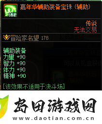 DNF嘉年华福利第一弹内容是什么DNF嘉年华福利第一弹内容一览