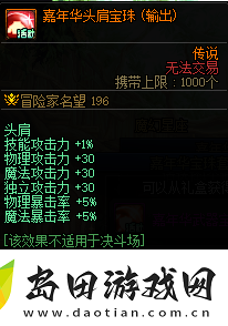 DNF嘉年华福利第一弹内容是什么DNF嘉年华福利第一弹内容一览