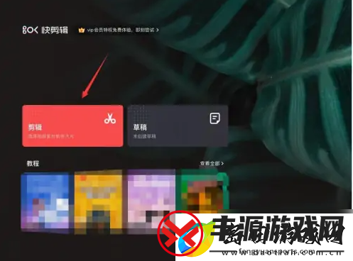 快剪辑提高剪辑视频画质方法是什么