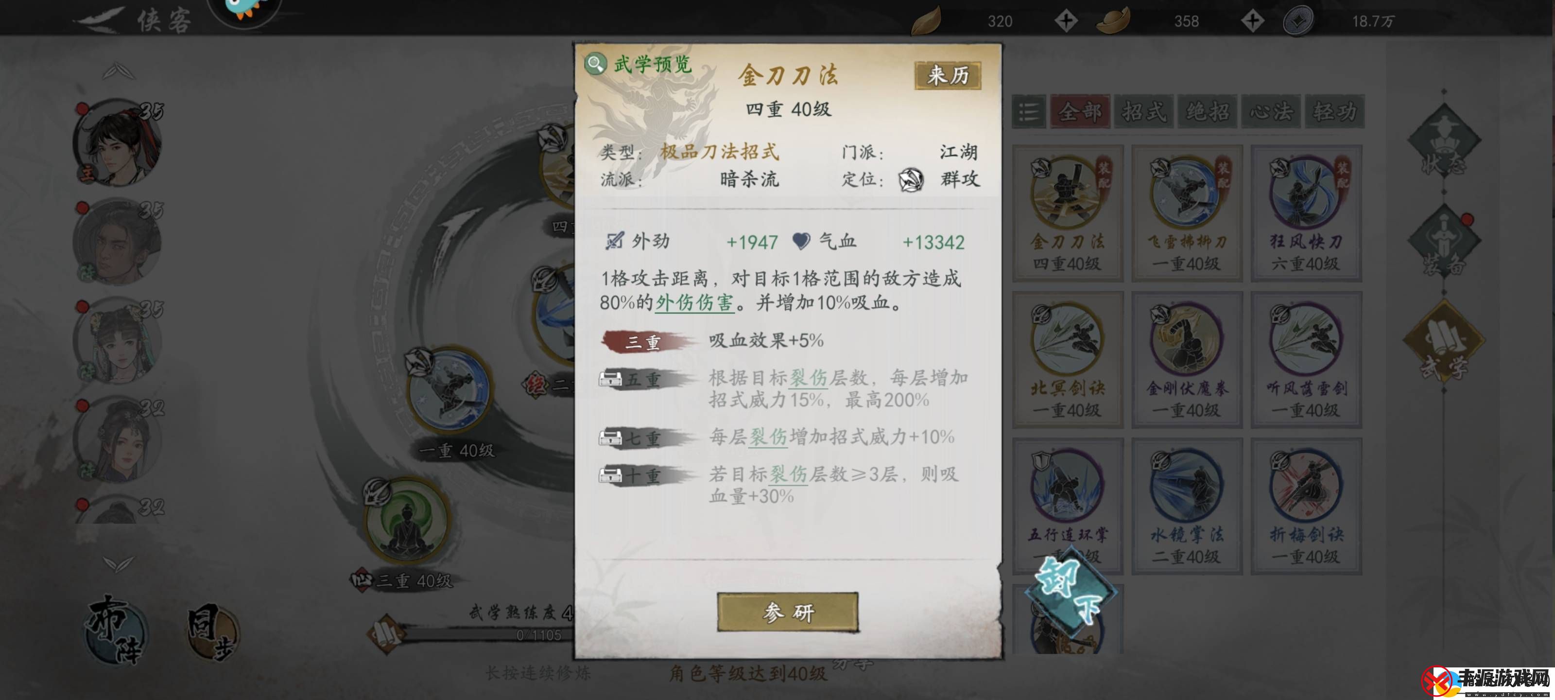 墨剑江湖三体人魔刀闪避流怎么玩墨剑江湖三体人魔刀闪避