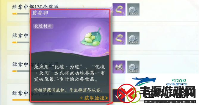 射雕手游一境界化境要如何突破