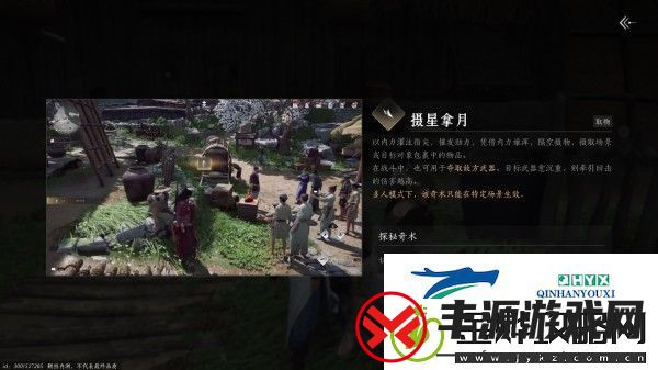 燕云十六声奇术摄星拿月怎么获得