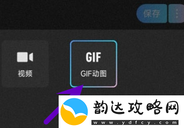 美图秀秀gif图怎么做