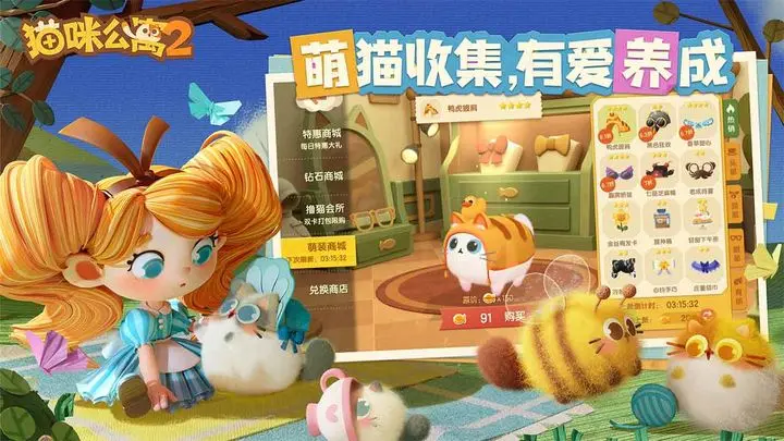 猫咪公寓2打工街所需能力都是什么-猫咪公寓2:宝石合成攻略