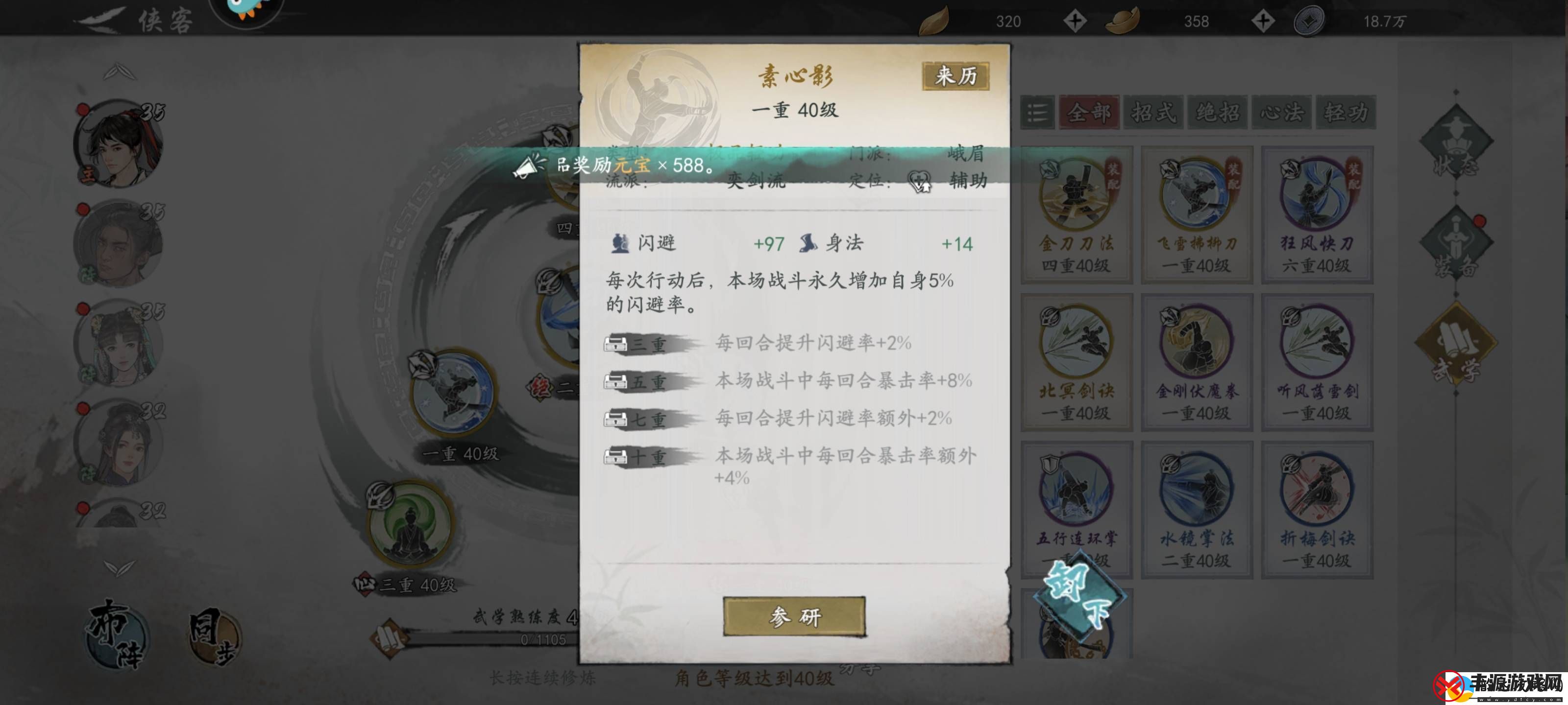 墨剑江湖三体人魔刀闪避流怎么玩墨剑江湖三体人魔刀闪避