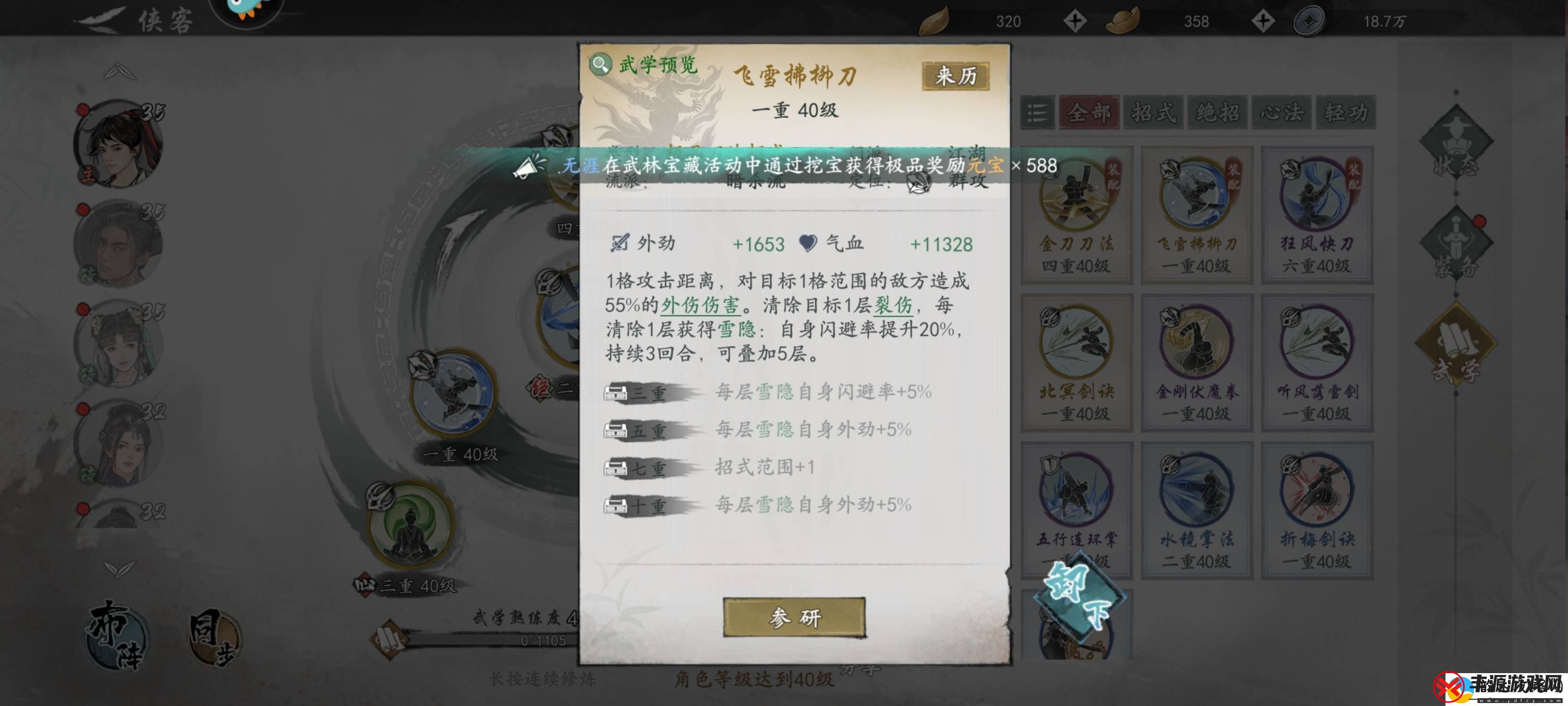 墨剑江湖三体人魔刀闪避流怎么玩墨剑江湖三体人魔刀闪避