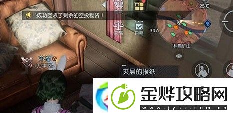 黎明觉醒盘山赛车藏宝图位置具体