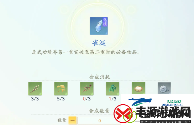 射雕手游一境界化境要如何突破