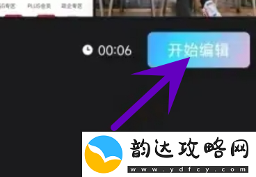 美图秀秀gif图怎么做