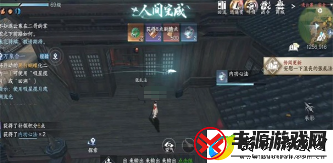 逆水寒手游难堪重负任务怎么做