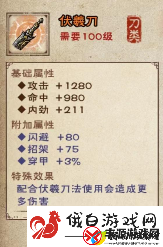 烟雨江湖伏羲刀升炼任务怎么过