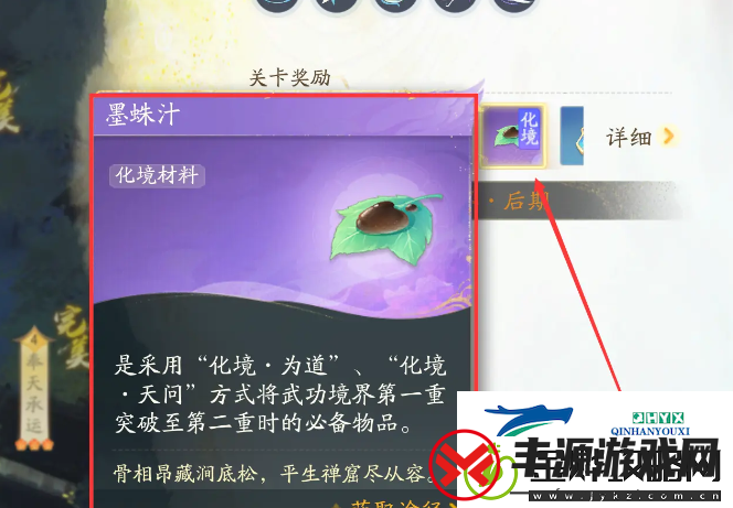射雕手游一境界化境要如何突破