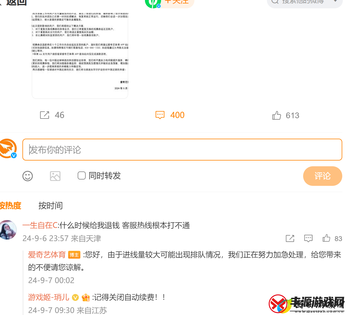 国足0-7负日本!网友吐槽:15亿人培养不出30个好球员