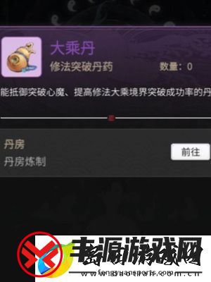 一念逍遥突破大乘期需要什么条件