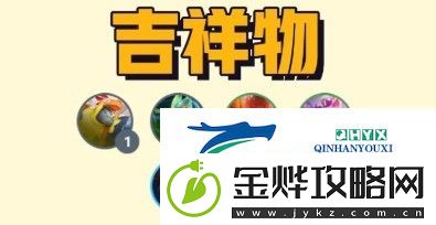 金铲铲之战S8赛季羁绊有哪些