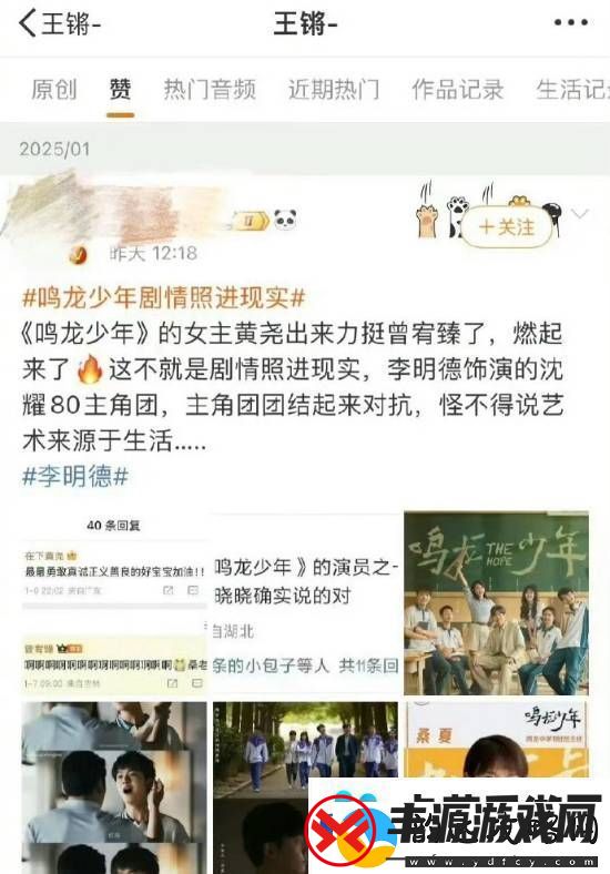 鸣龙少年演员集体发声！李明德事件再添新料