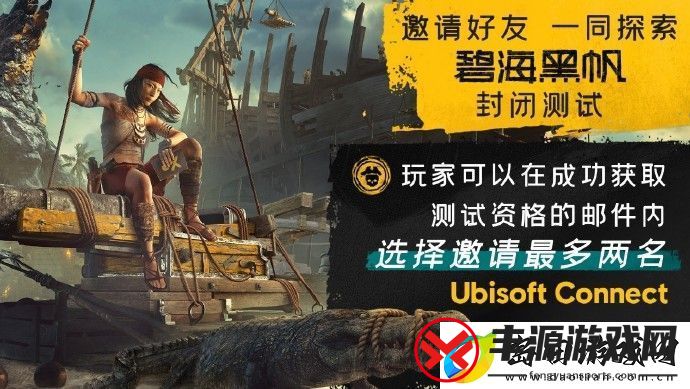 碧海黑帆封闭测试什么时候开始