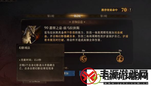 龙息神寂兹马拉狄斯打法攻略