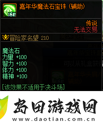DNF嘉年华福利第一弹内容是什么DNF嘉年华福利第一弹内容一览