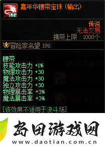 DNF嘉年华福利第一弹内容是什么DNF嘉年华福利第一弹内容一览