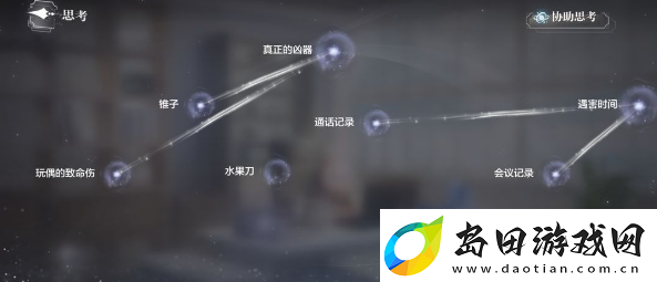 世界之外密室综艺导演室结局攻略
