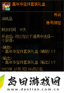 DNF嘉年华福利第一弹内容是什么DNF嘉年华福利第一弹内容一览