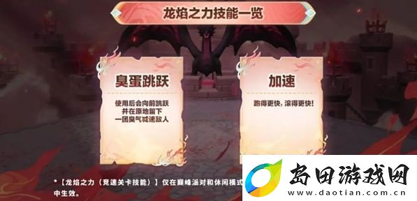 蛋仔派对精灵祝福作用是什么