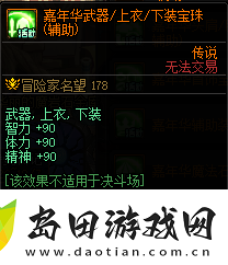 DNF嘉年华福利第一弹内容是什么DNF嘉年华福利第一弹内容一览