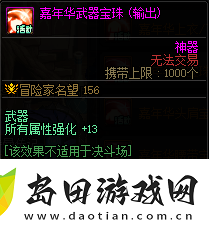 DNF嘉年华福利第一弹内容是什么DNF嘉年华福利第一弹内容一览