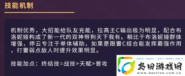崩坏星穹铁道停云攻略