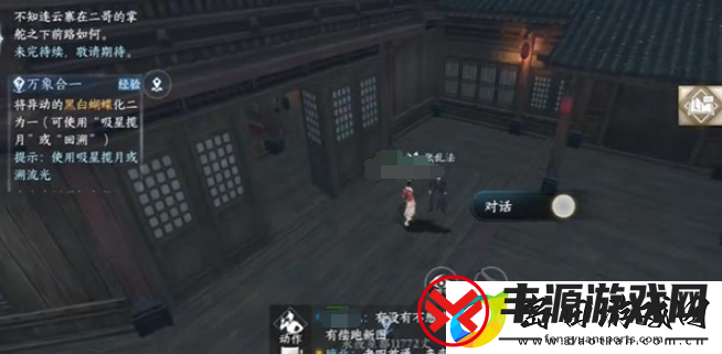 逆水寒手游难堪重负任务怎么做