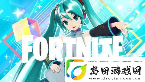 初音未来等V家歌手将登陆堡垒之夜音乐节献唱