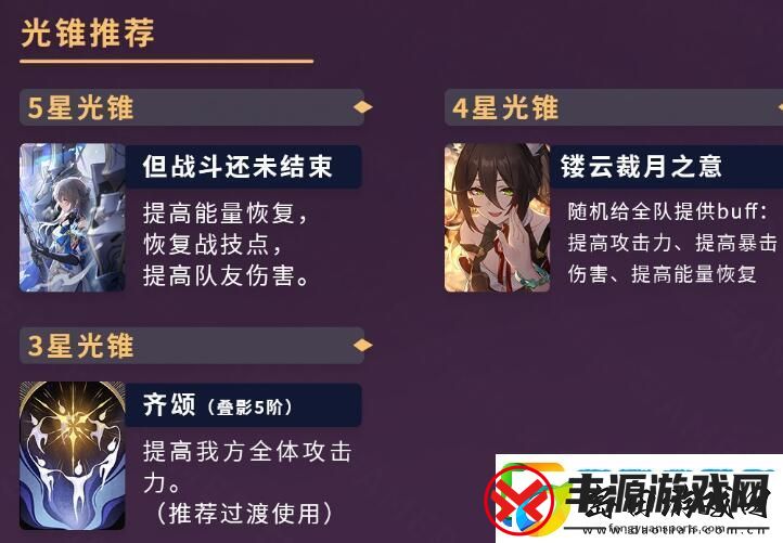 崩坏星穹铁道停云攻略