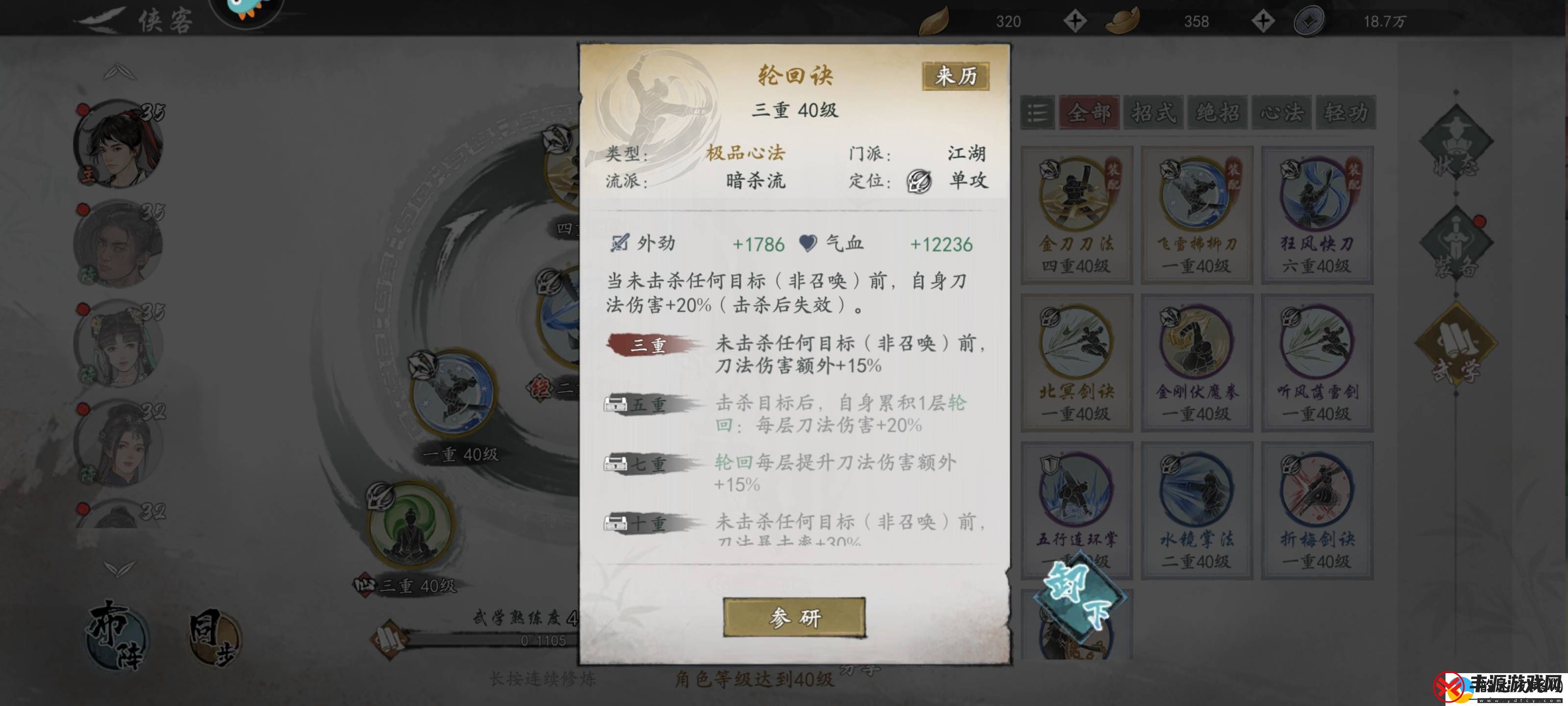 墨剑江湖三体人魔刀闪避流怎么玩墨剑江湖三体人魔刀闪避