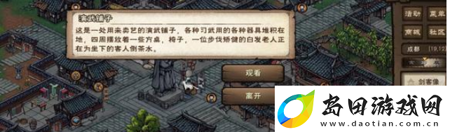 烟雨江湖伏羲刀升炼任务怎么过